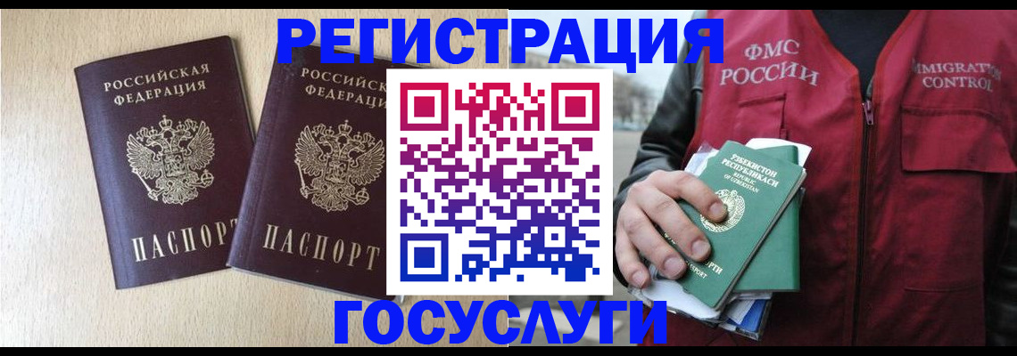 прописка законно в Лысьве