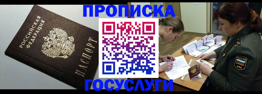 миграционный учет в Лысьве